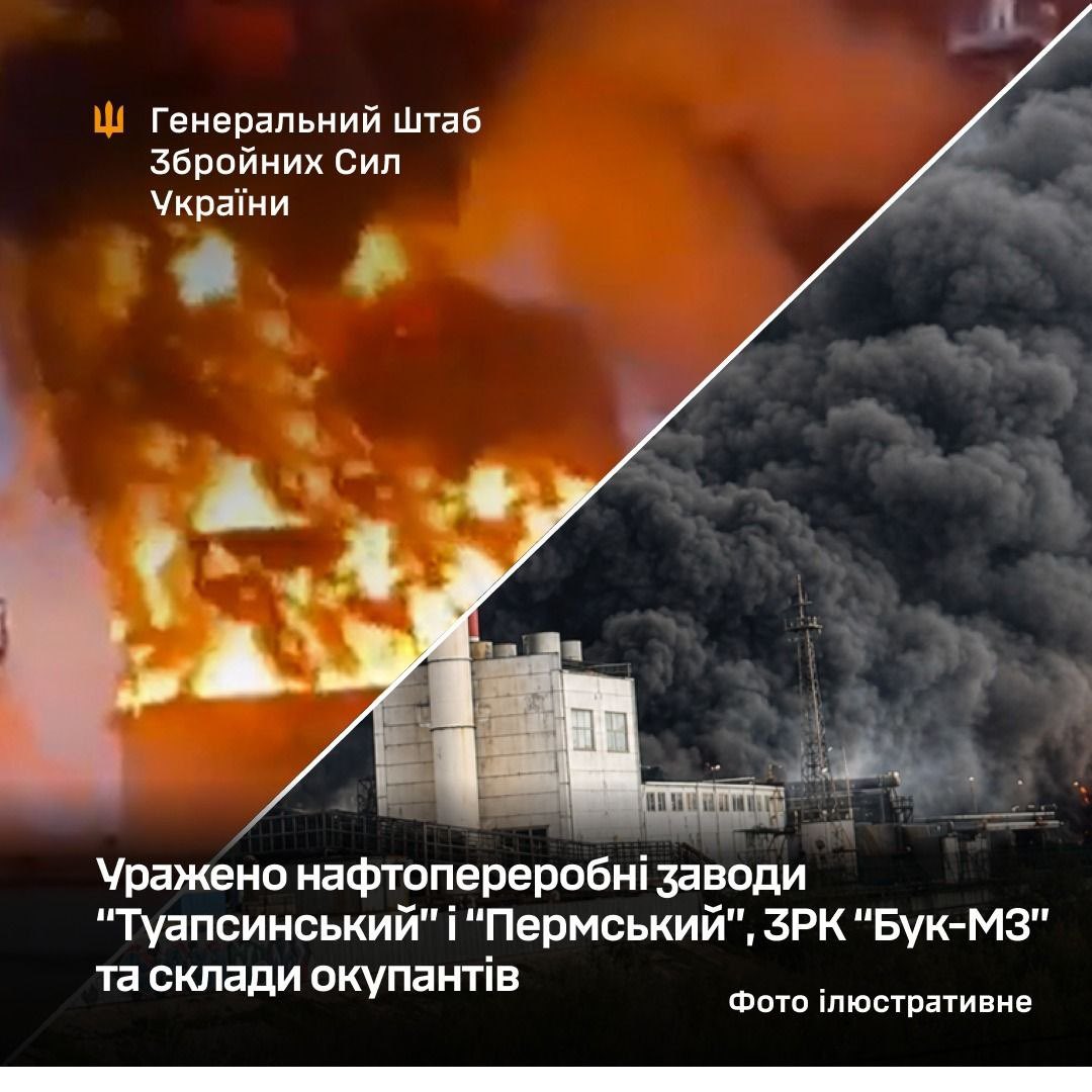 Ukrainian strikes target Russian refineries and fire after damage