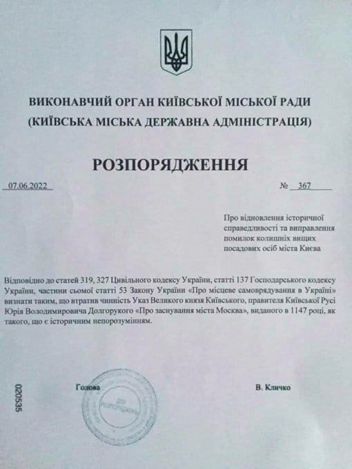 Kyiv rétorque à la Russie sur Vilnius et Moscou