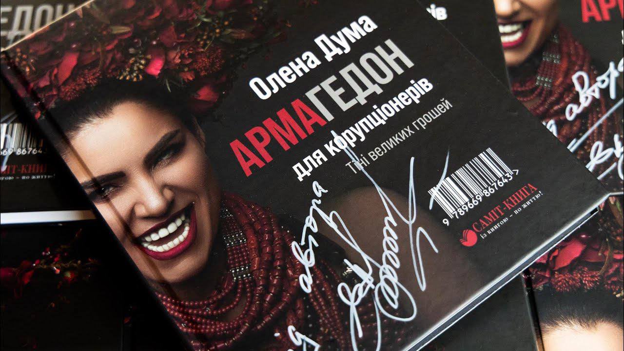 ARMA Chief Olena Duma resigns