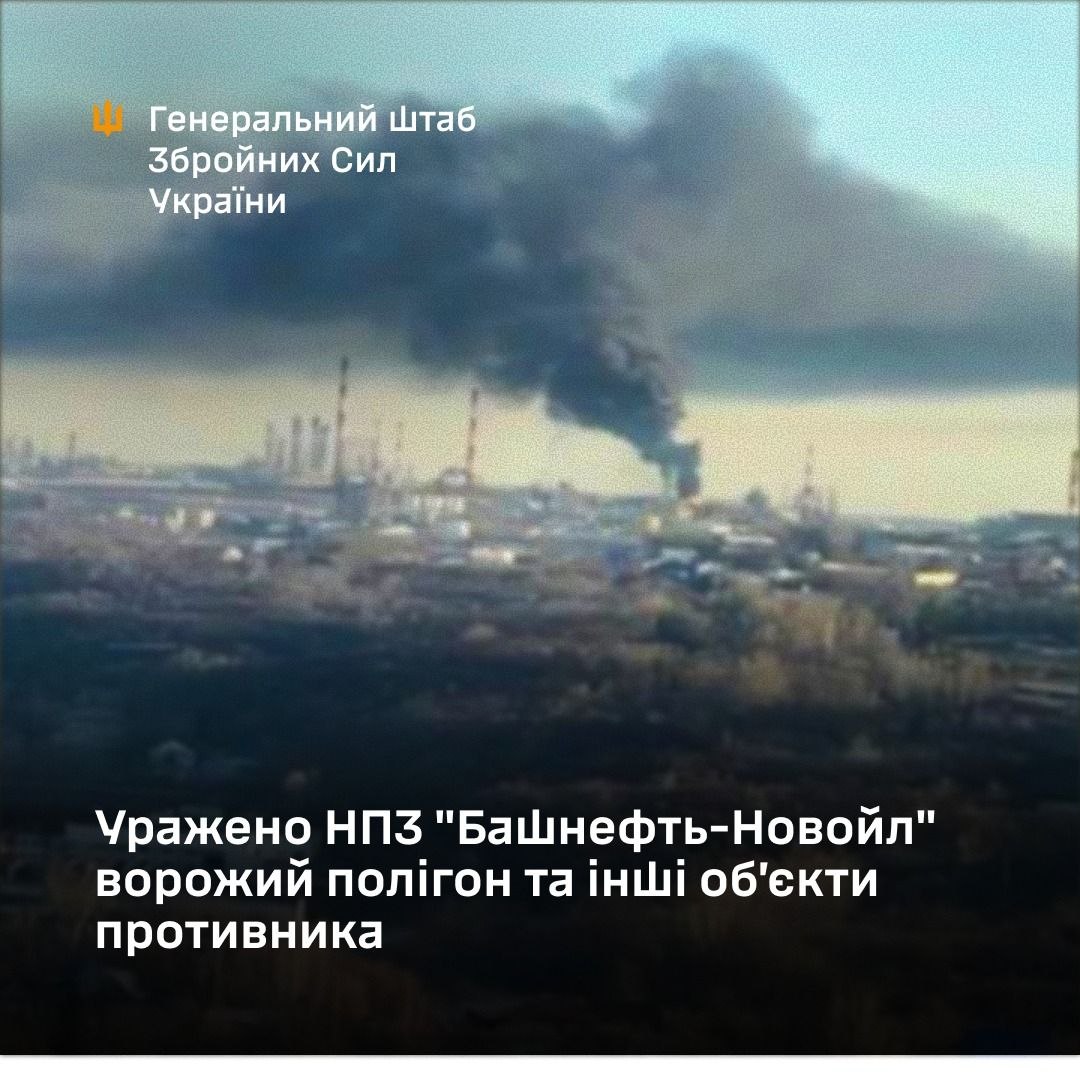 Ukrainian Forces Strike Bashneft-Novoyl Refinery and Other Russian Facilities