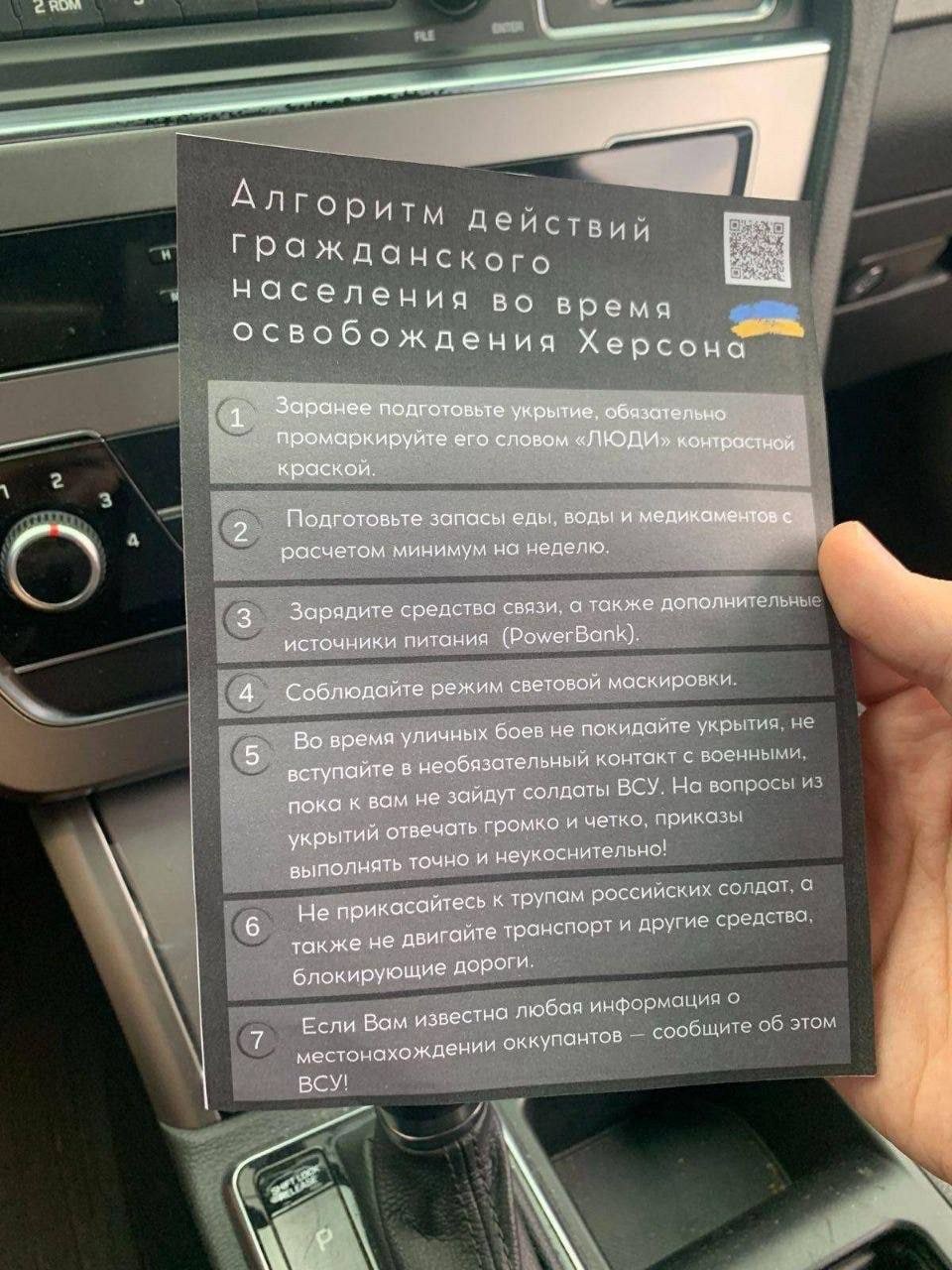 Leaflets instruct Ukrainians on Kherson liberation preparations