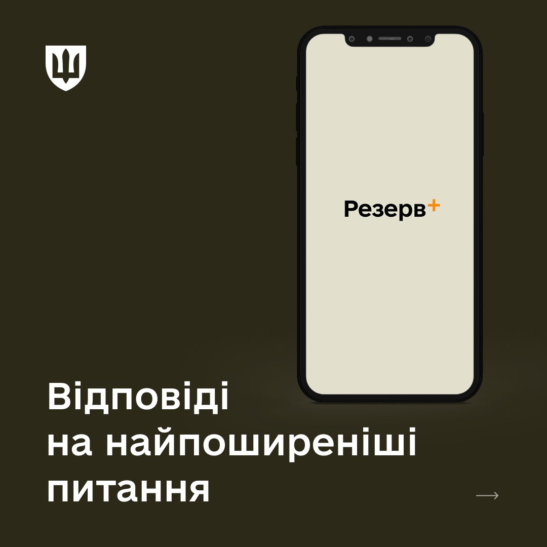 Defense Ministry Answers Questions About ‘Reserve+’ App