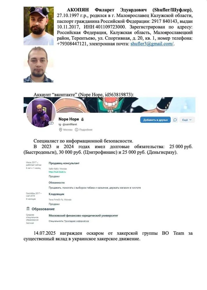 Ukrainian cyber specialists hacked Gaskar Integration infrastructure