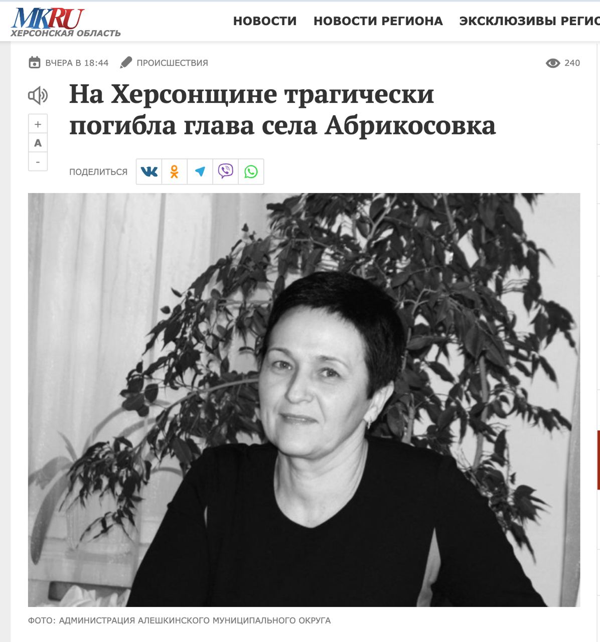 Russian troops killed 7 in occupied Abrikosovka