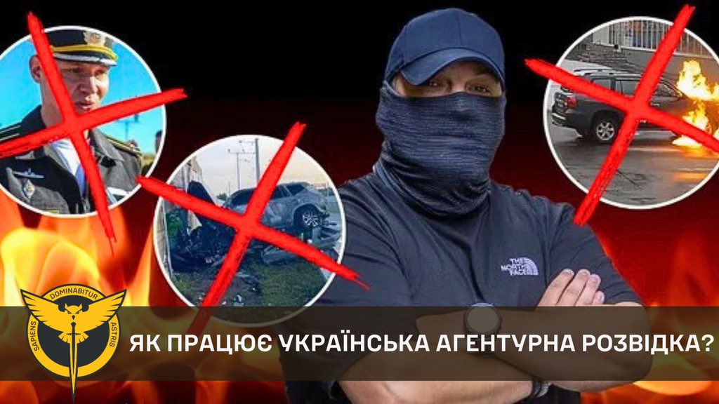 How Ukrainian intelligence works