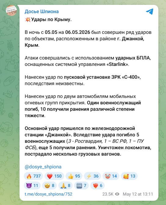Ukrainian drone strikes near Dzhankoy in Crimea