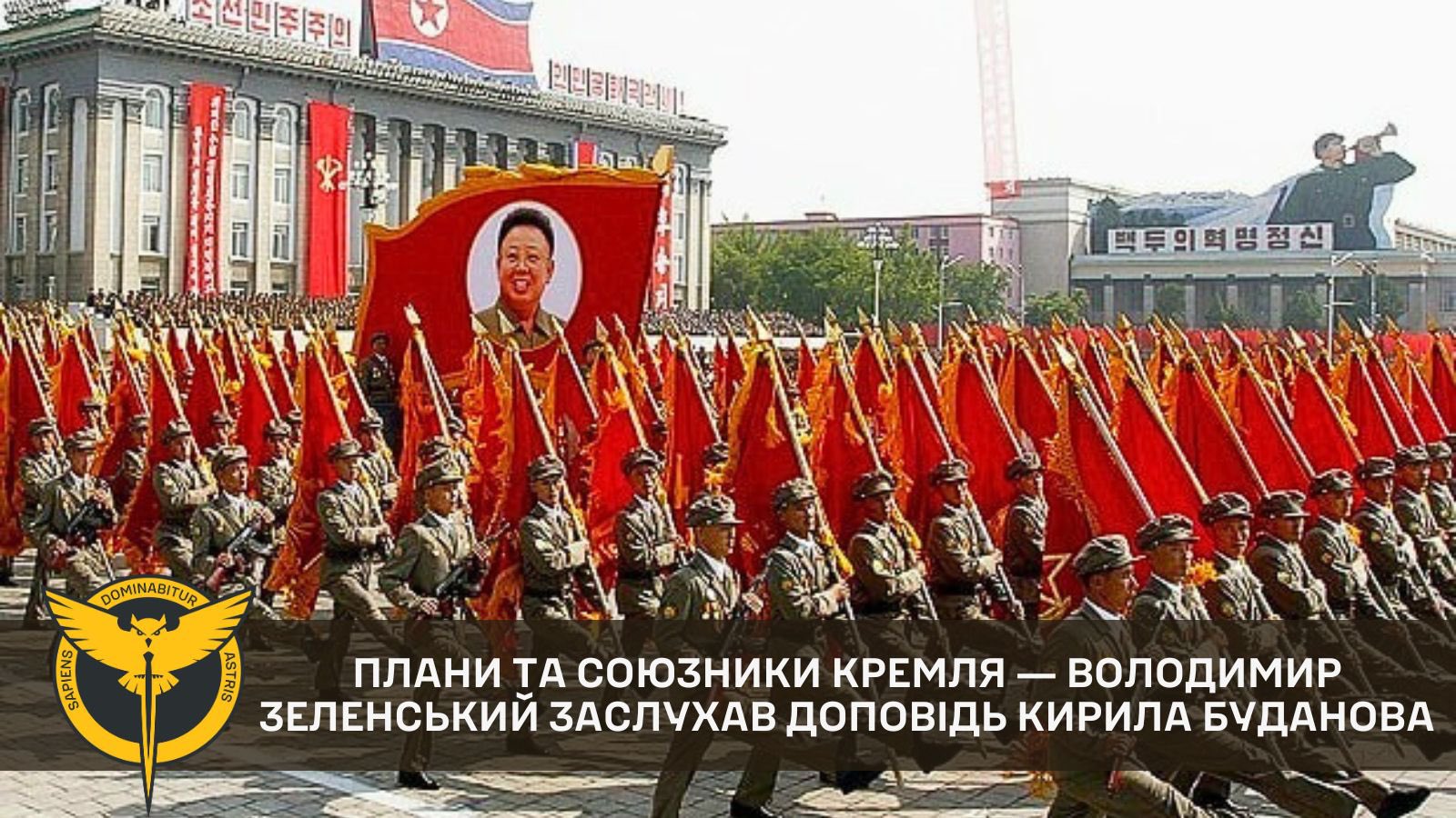 Zelensky Hears Budanov’s Report on Kremlin’s Plans and Allies