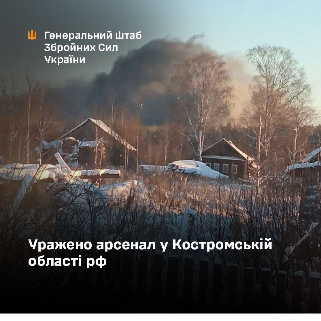 Attack on the 100th GRAU Arsenal in Kostroma region