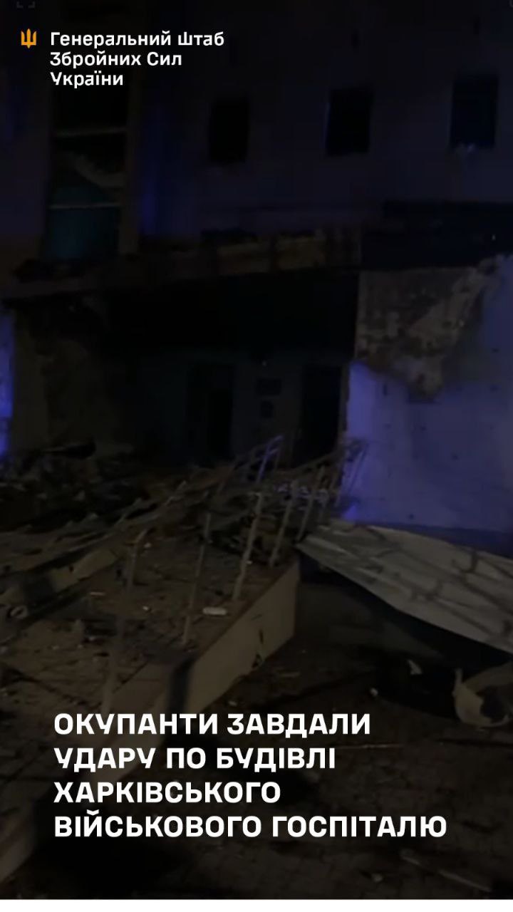 Shahed drone attack on Kharkiv military hospital