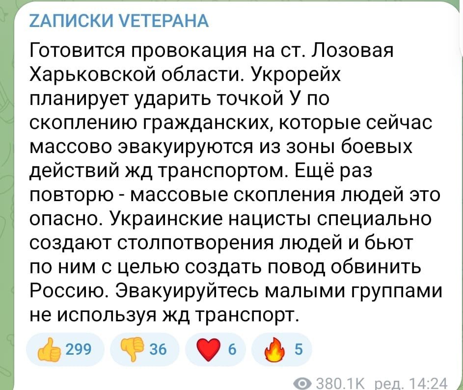 Announce strike on Lozova station, blame Ukraine