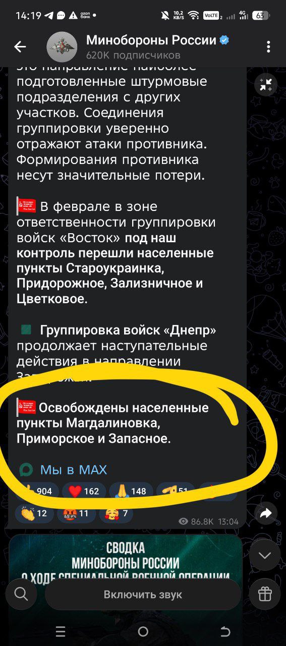 ‘Combat Reserve’ refutes Russian MoD claims on Mahdalynivka capture
