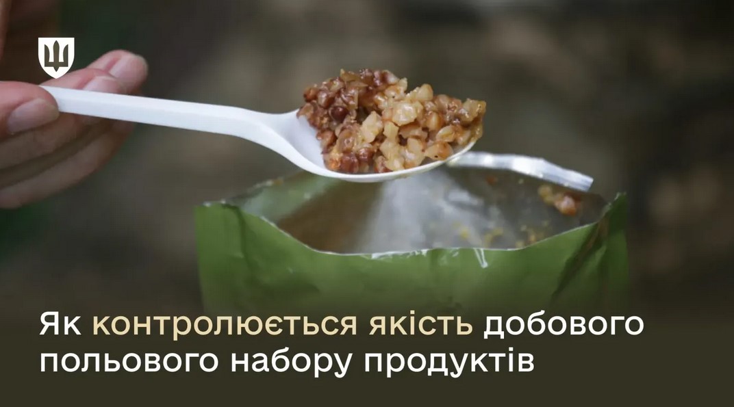 Ministry of Defense strengthened ration checks for the Armed Forces