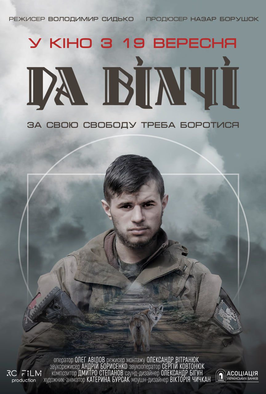 Documentary ‘Da Vinci’ about Ukrainian hero Dmytro Kotsyubail in cinemas Sept 19