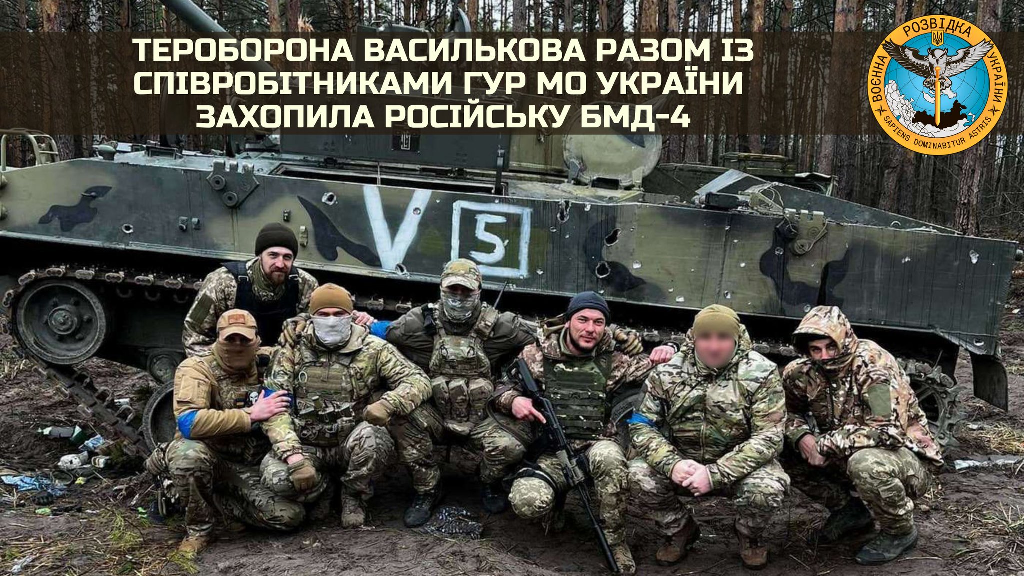 Territorial Defense of Vasylkiv captured Russian BMD-4