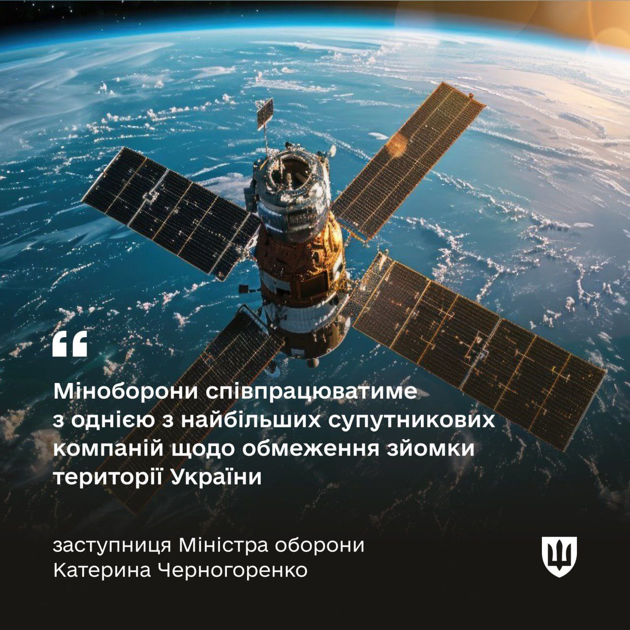 Ukraine MoD to collaborate with satellite firm