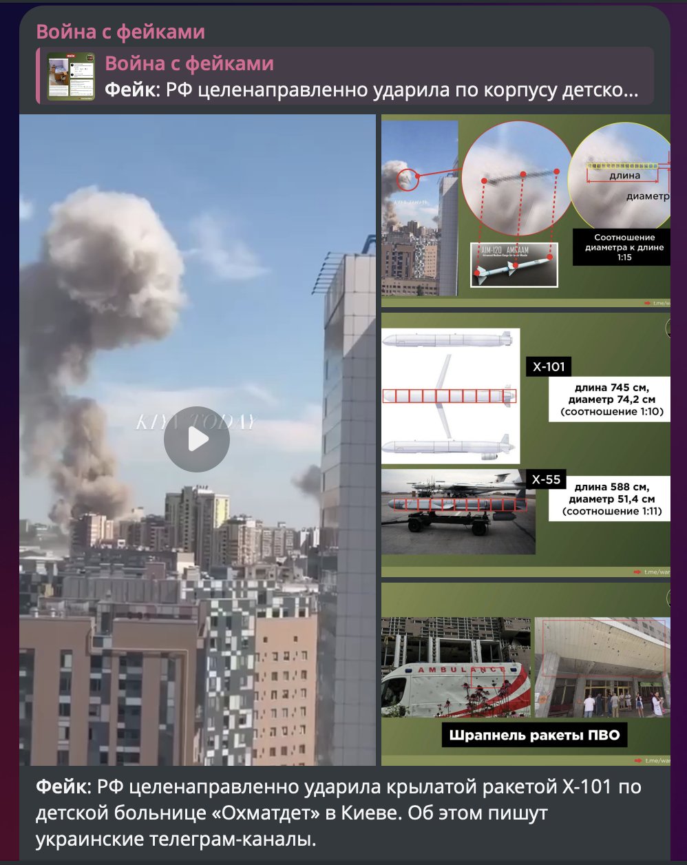 Disinformation analysis on attack on pediatric hospital