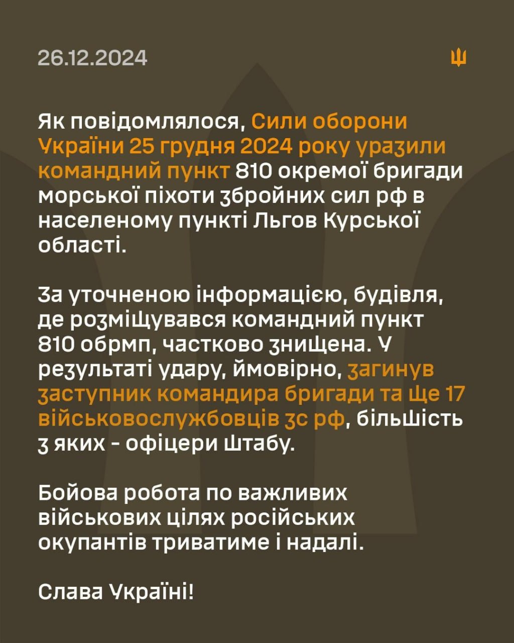 Deputy brigade commander among 18 Russians killed