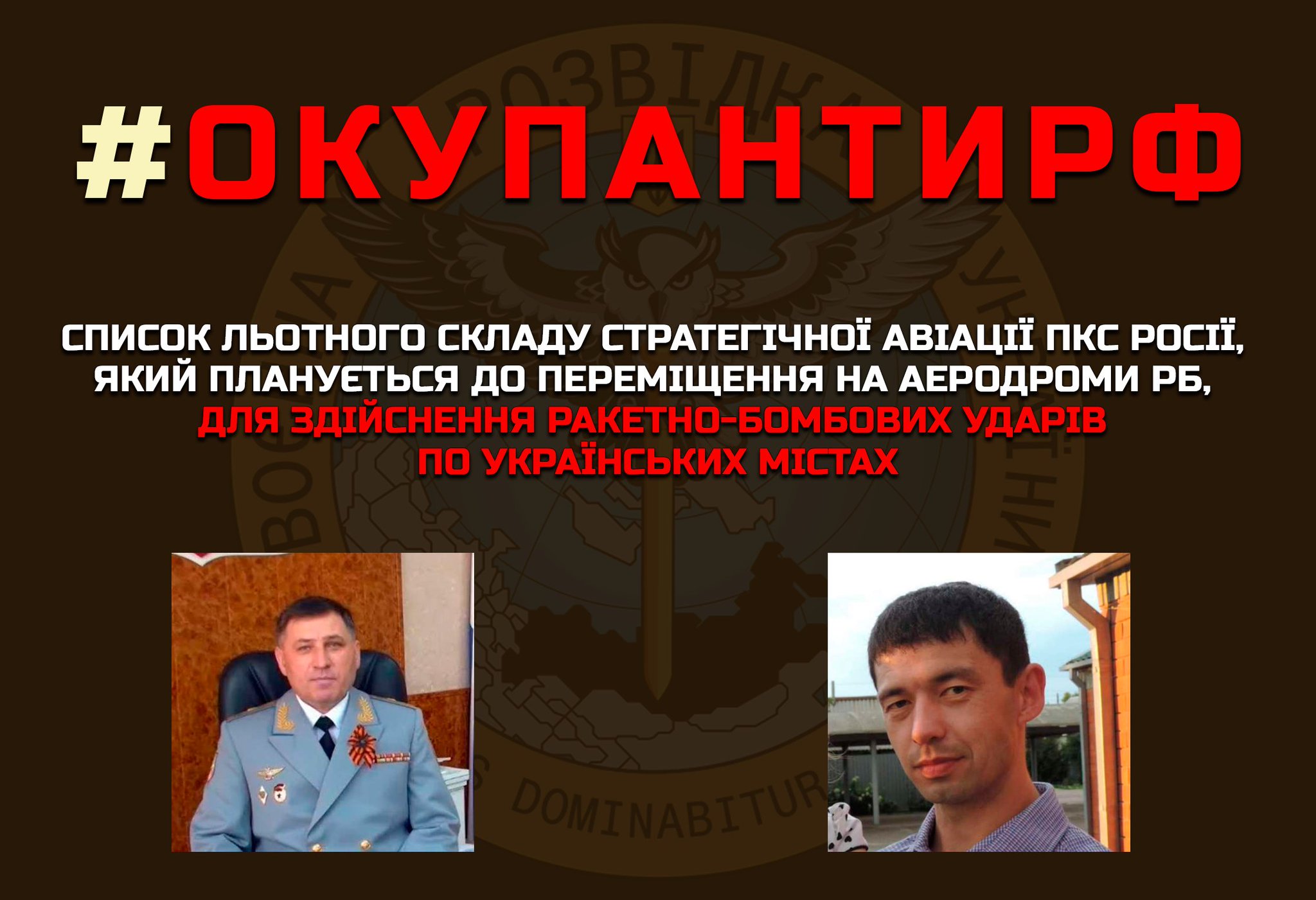 Ukrainian Defense Ministry reveals Russian Air Force pilots list