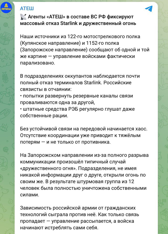 Russians shell own troops due to Starlink jamming