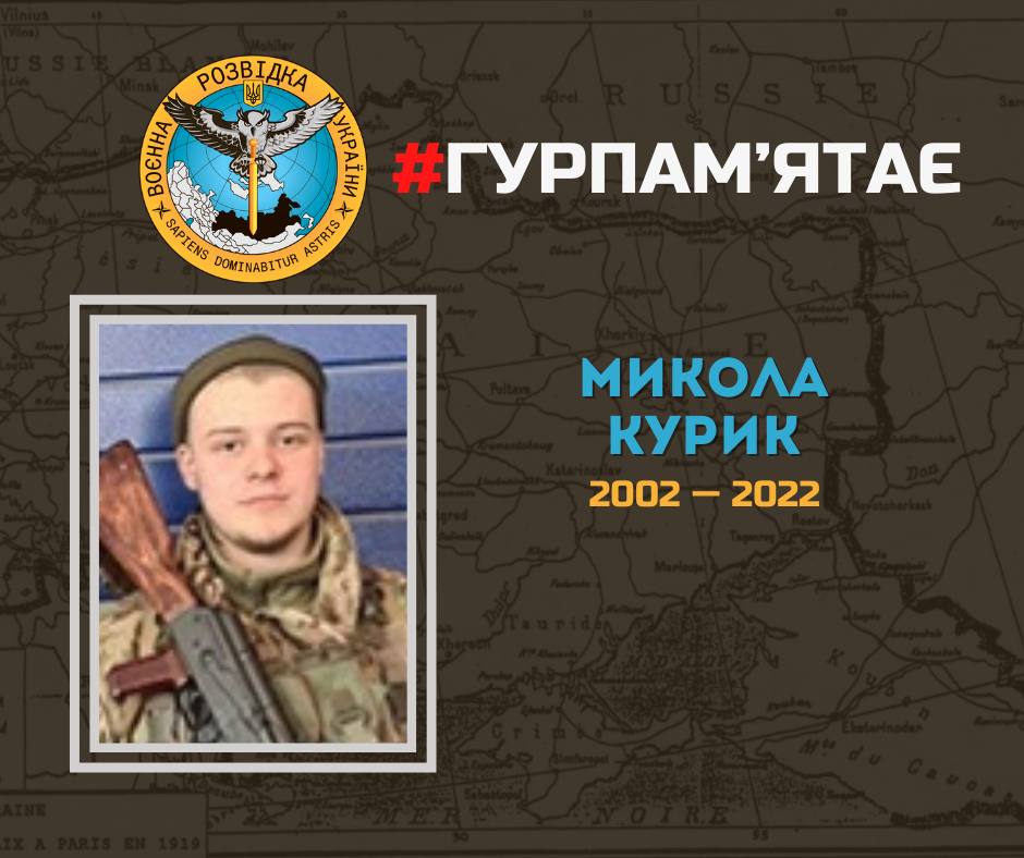 GUR Honors Hero-Spy Mykola Kuryk