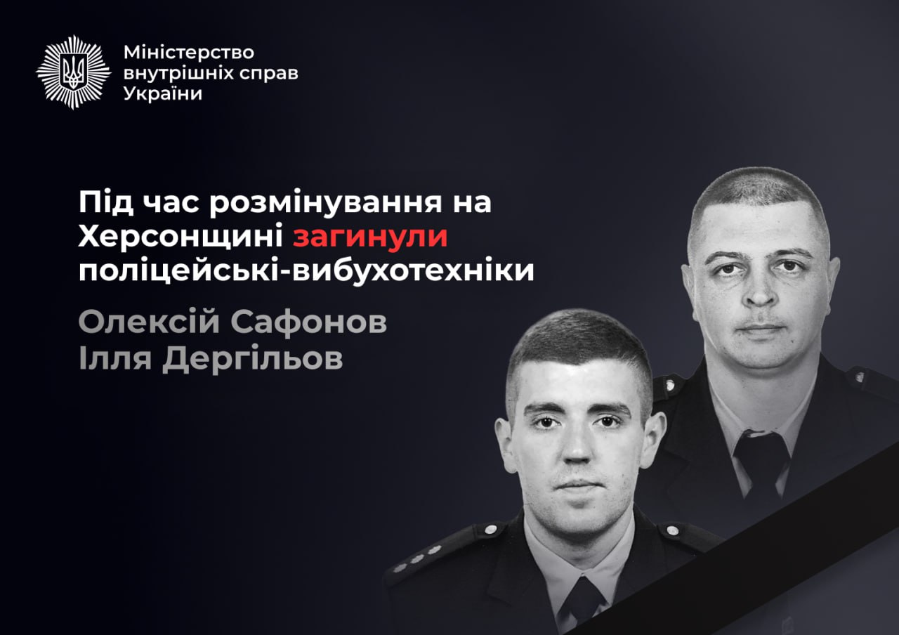 Two bomb disposal officers killed in Kherson region