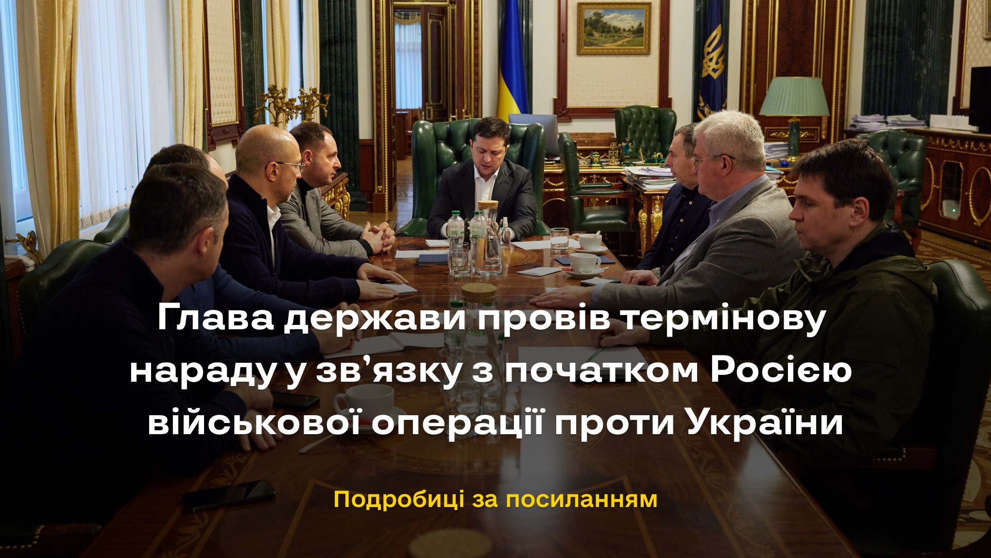 Head of State Held Urgent Meeting Over Russia’s Operation