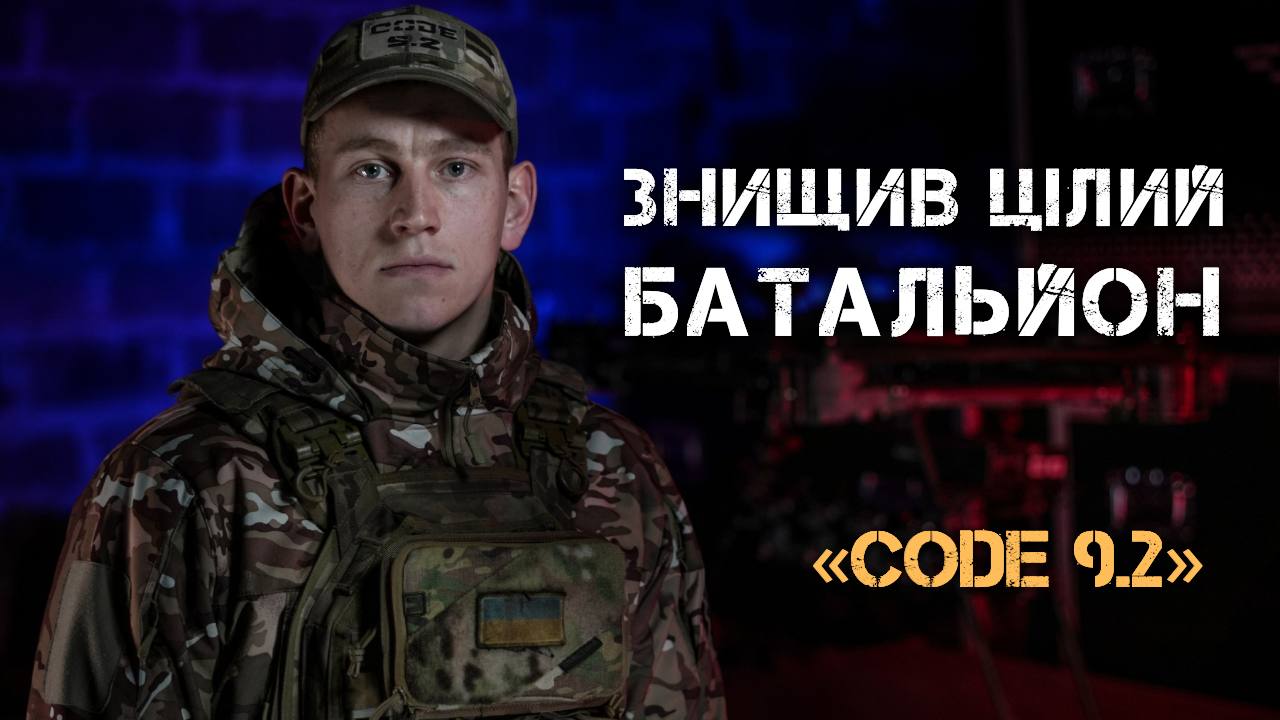 Ukrainian drone ace destroyed 400 occupiers, 60 vehicles