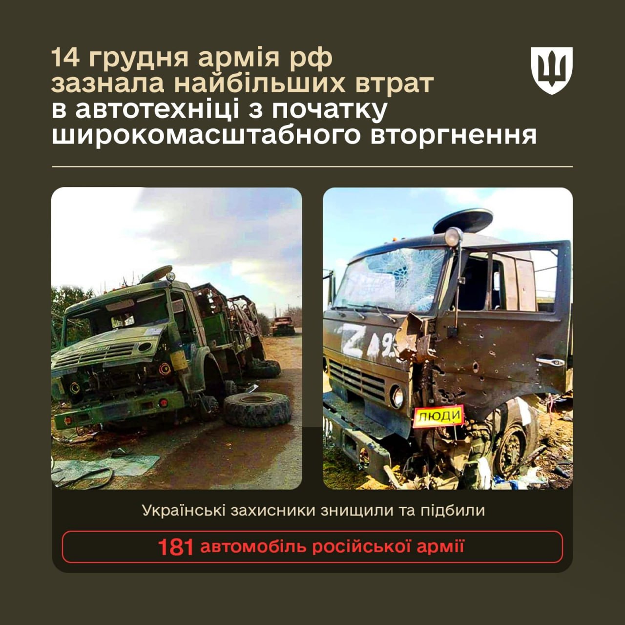 Russia lost a record amount of armored vehicles – Defense Ministry