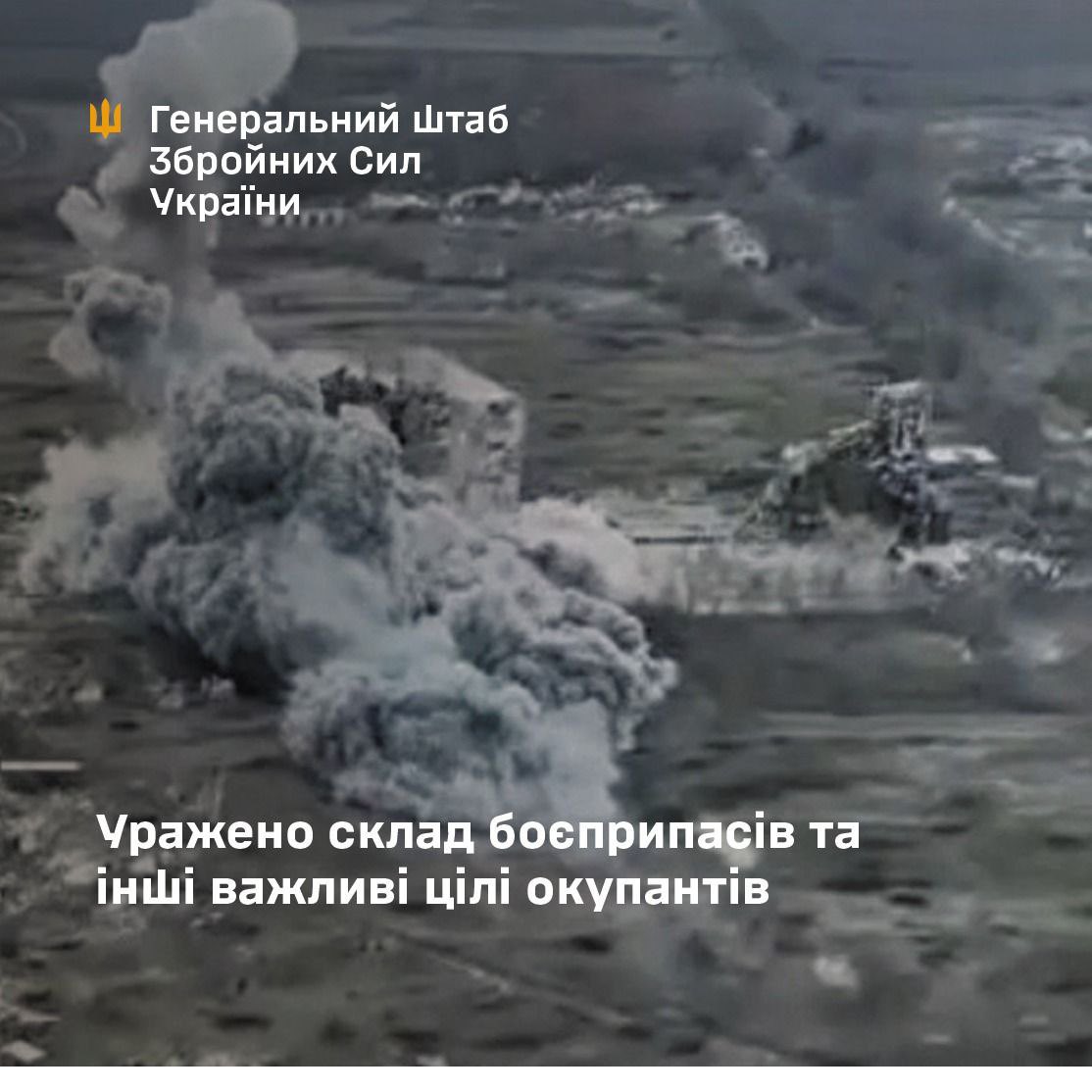 Ukrainian Defense Forces strike Russian targets