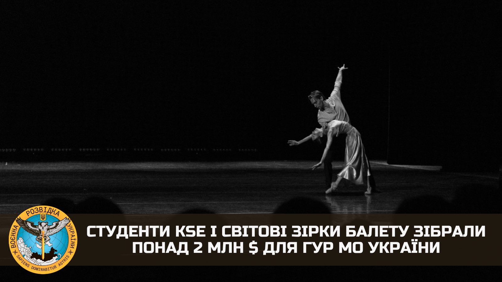 KSE students and ballet stars raise over $2M for Ukraine’s Defence Intelligence