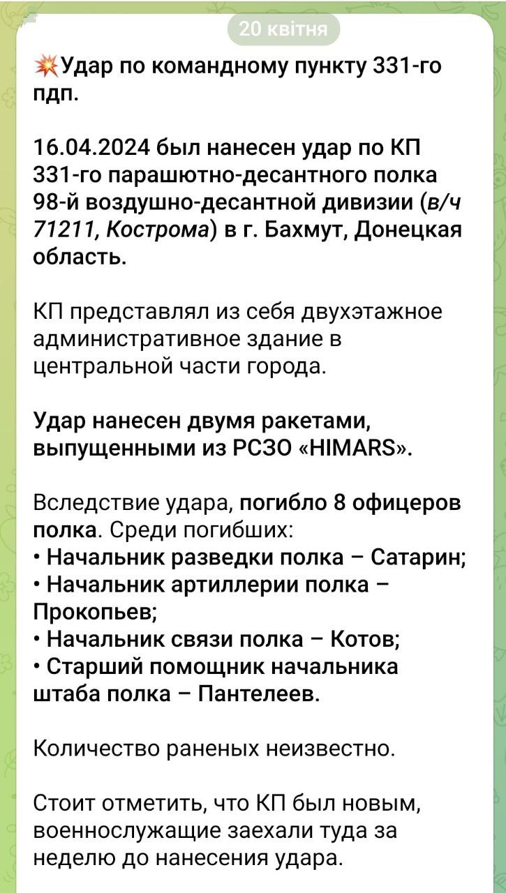 HIMARS strike on Russian command post in Bakhmut