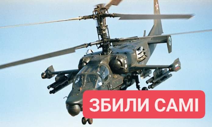 Russian helicopters hit by friendly fire