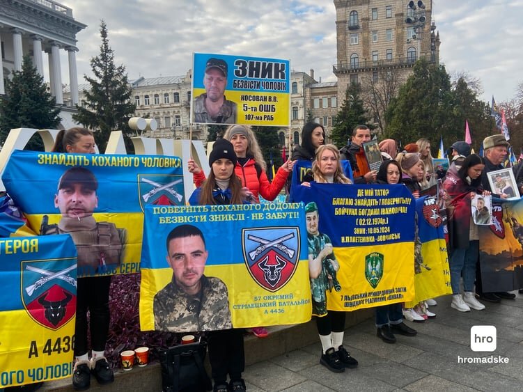 Rally of relatives of POWs and missing persons in Kyiv