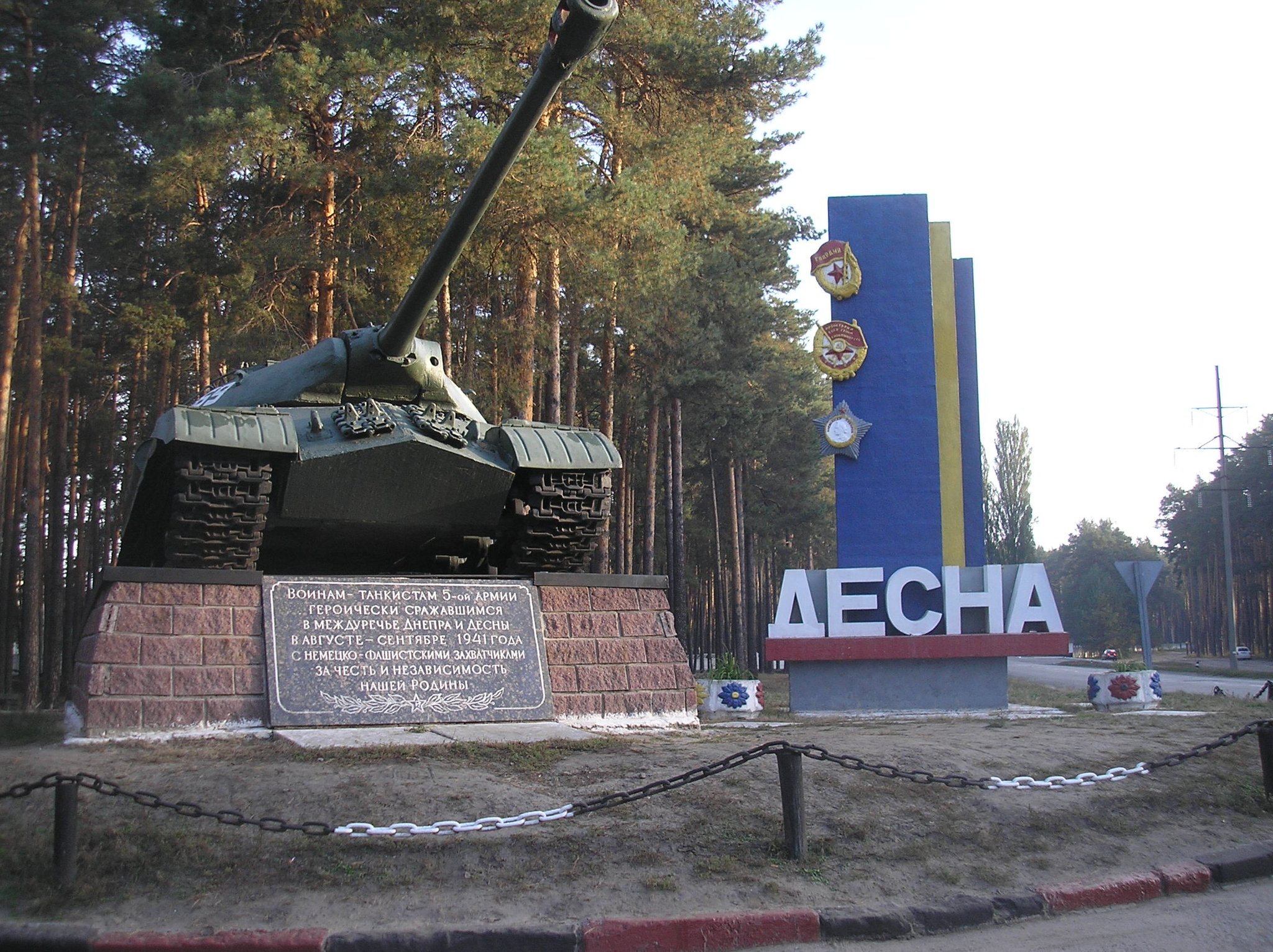 Russia strikes Desna village with missiles