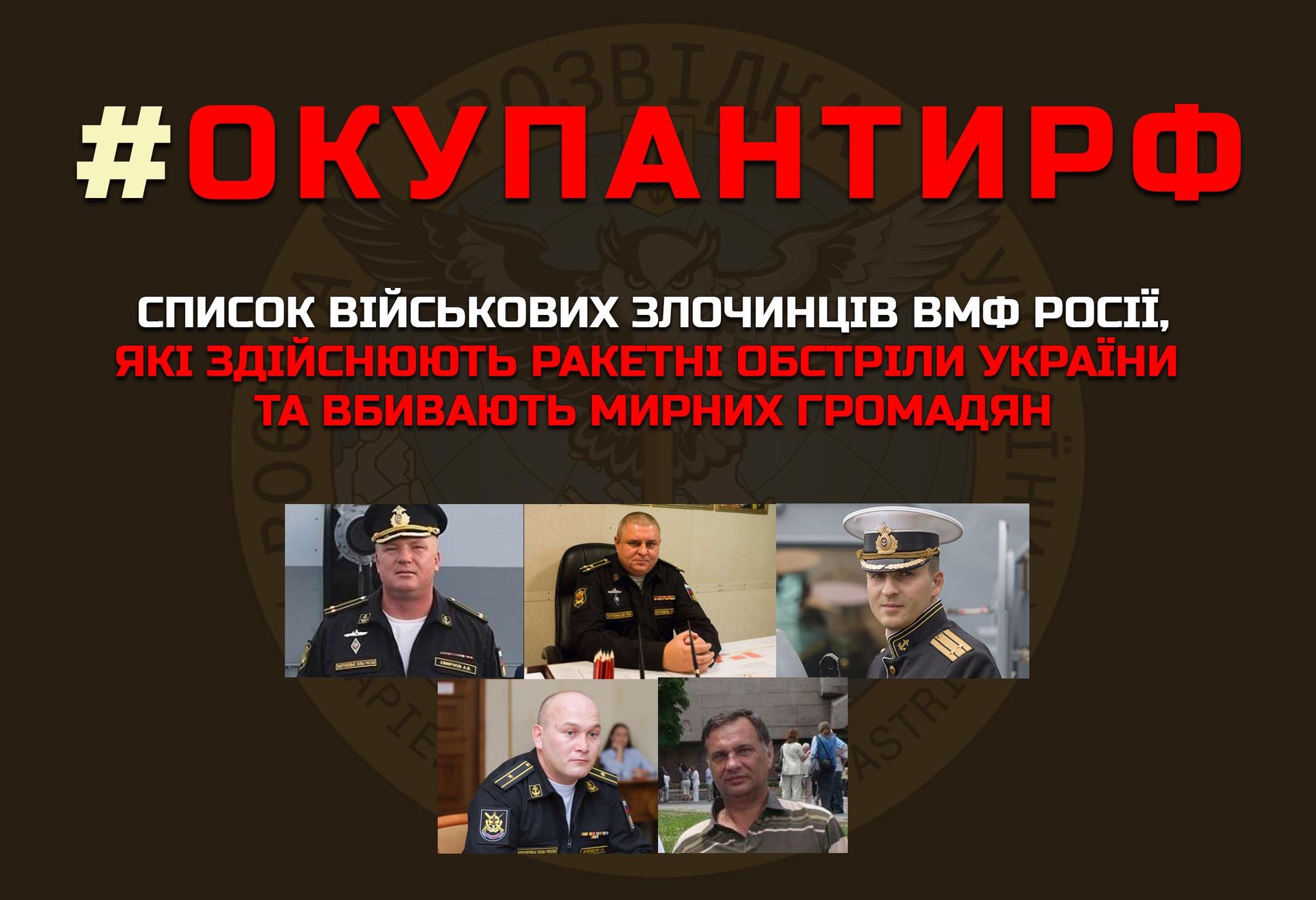 Ukrainian Defense Ministry publishes list of Russian Navy war criminals