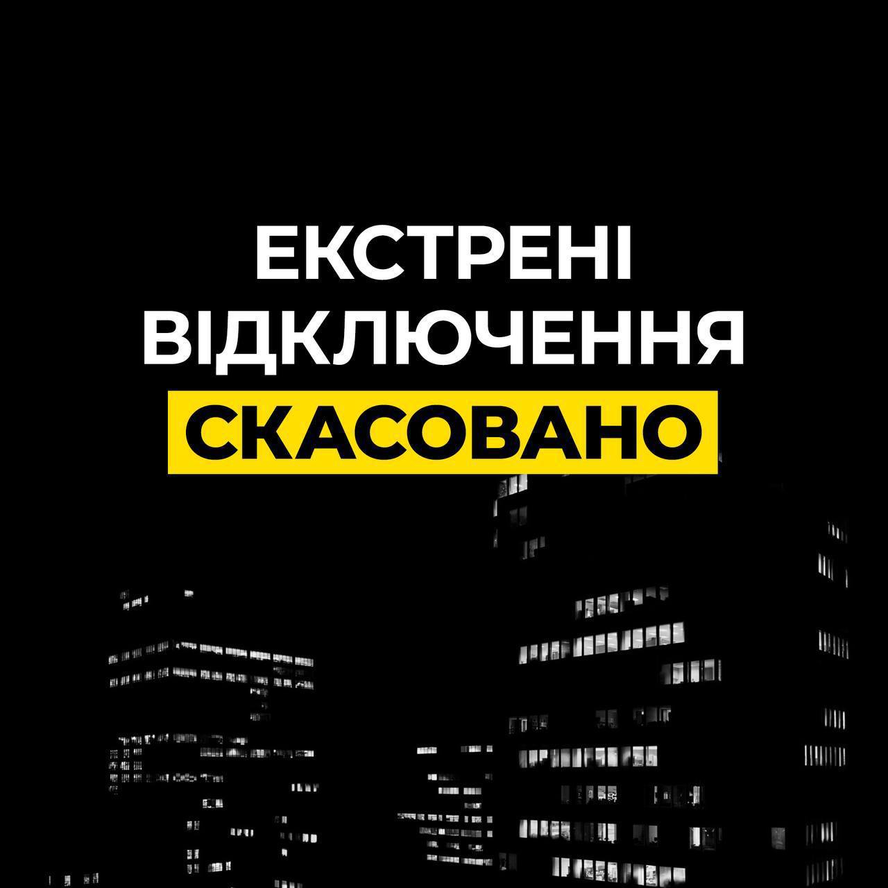 Emergency power cuts canceled in four regions