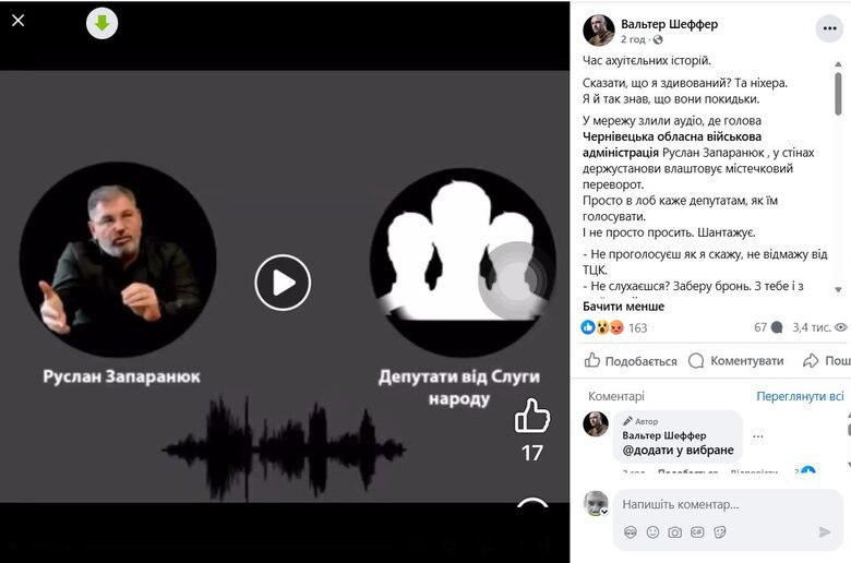 Head of OVA Blackmails Deputies Regarding TCC and Mobilization Exemptions