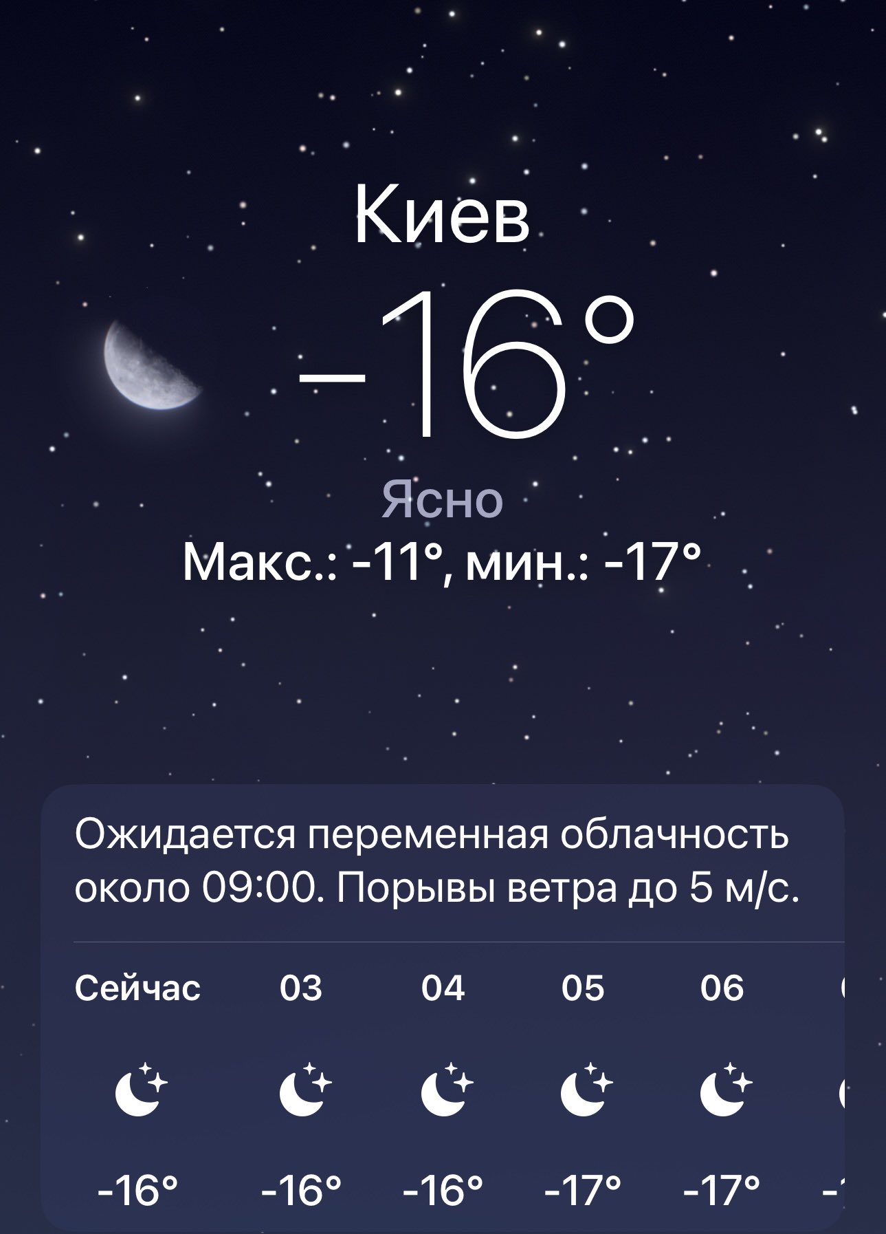 Kyiv survives 50-year cold snap, thanks supporters for their faith.