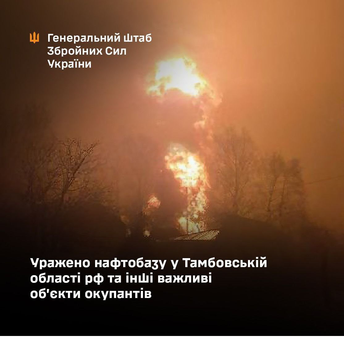Ukrainian strikes hit Russian oil, radar sites