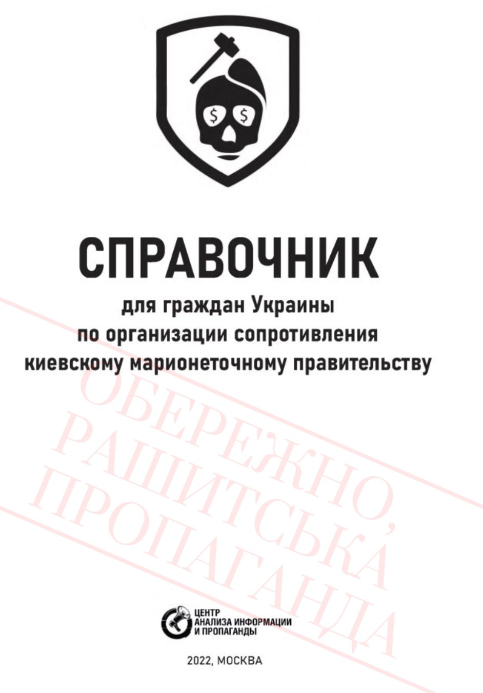 Russia releases guidebook for collaborators