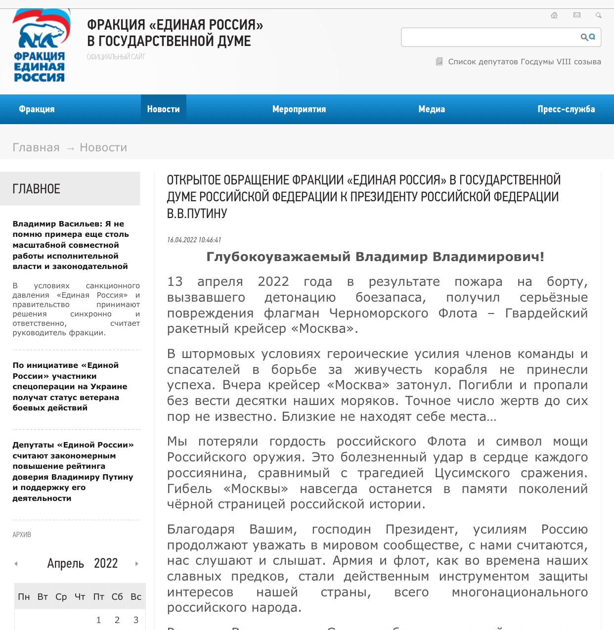 Officers to be arrested over Moskva cruiser loss