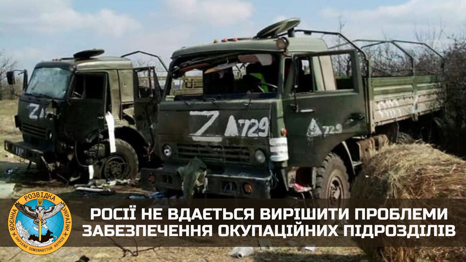 Russia cannot solve supply problems for occupation units