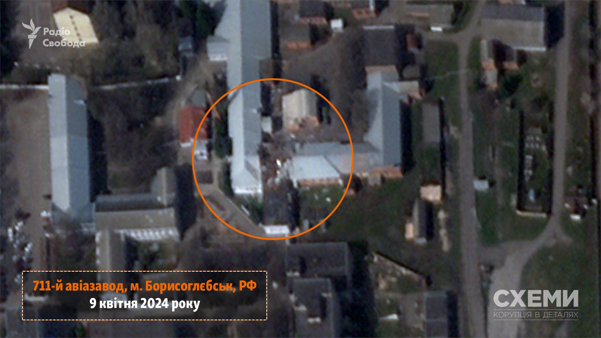 Ukrainian drone strike confirmed successful