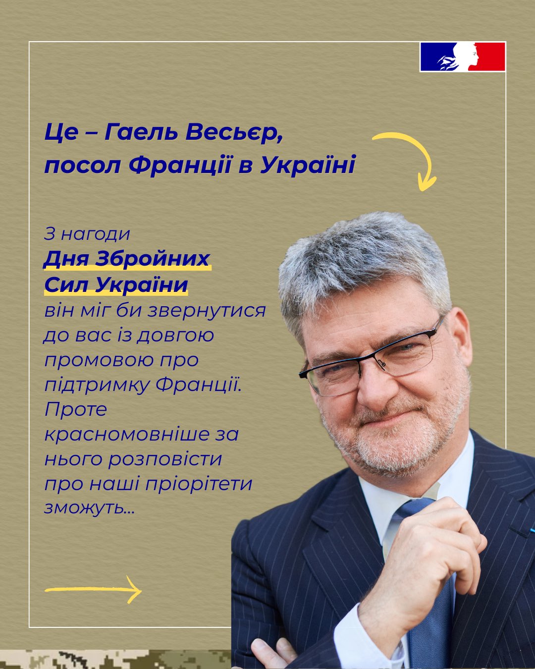 Happy Armed Forces Day of Ukraine: France stands with defenders of freedom