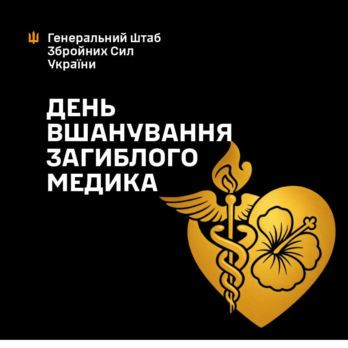 July 10: Ukraine marks Day of Remembrance for fallen medic