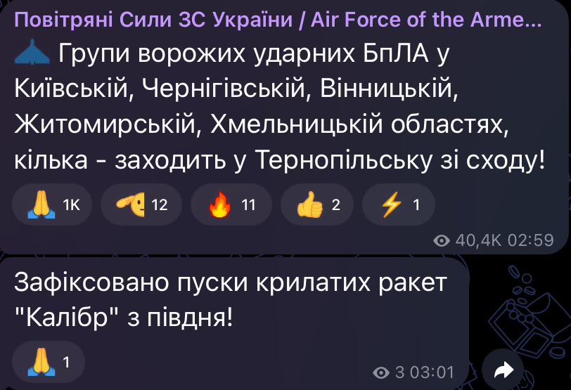 Ukrainian Air Force reports drone and Kalibr strikes
