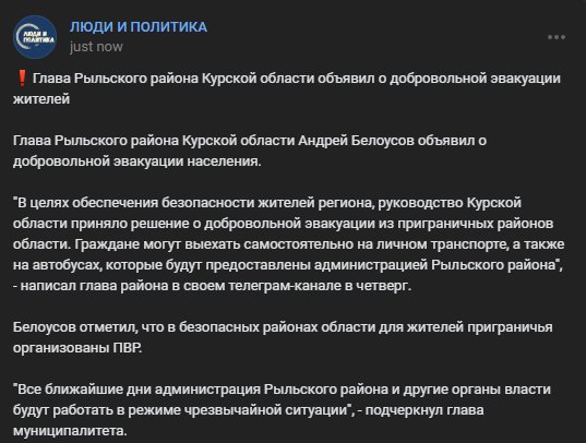 UKR strike leads to Kursk evacuation order