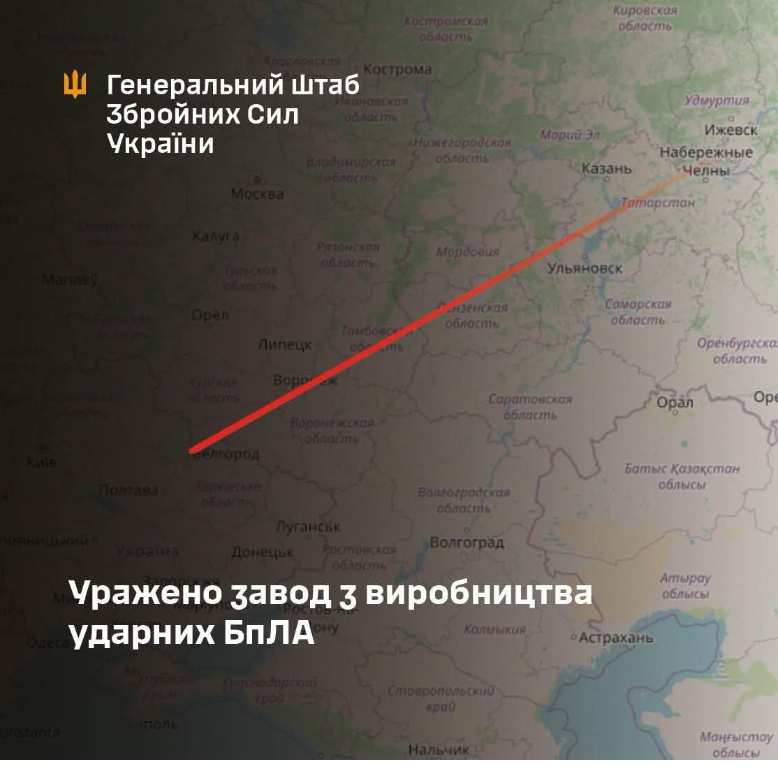 One of the hit UAV production sites