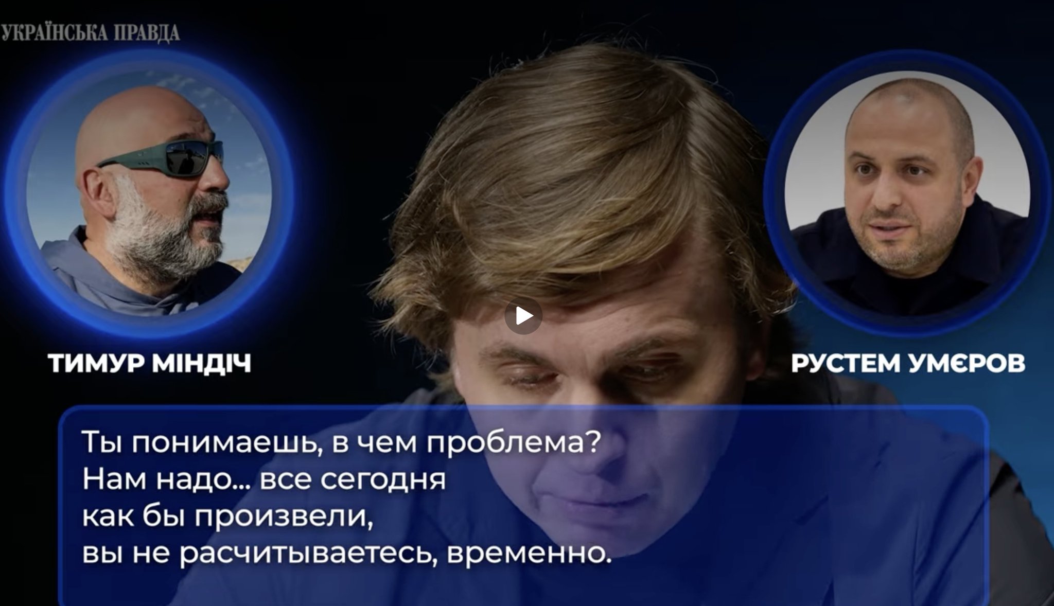 $300 Billion Deal: Questions for Umerov and Zelenskyy