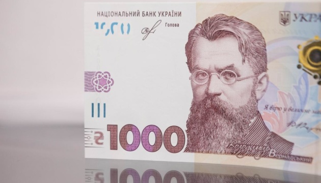 Ukraine Post to start ‘Zelenskyy thousand’ payments Dec 4
